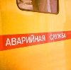 Аварийные службы в Асекеево