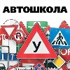 Автошколы в Асекеево